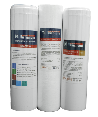 Набор картриджей NKUF 1005 "Millennium" (очистка+обезжелезивание)