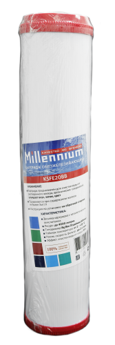 Картридж  BB 20" обезжелезиватель Millennium
