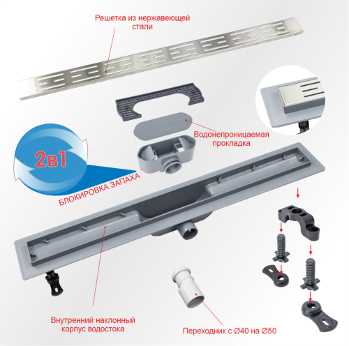 Трап линейный  пластиковый 80 см (решётка BASE) с сухим гидрозатвором Millennium