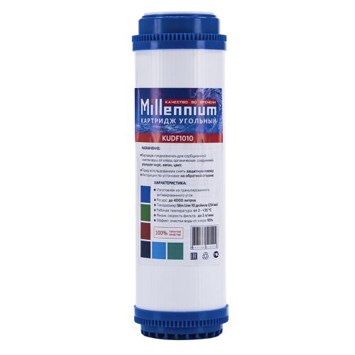 Картридж  угольный с кокосовым углем Millennium