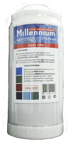Картридж  BB 10" угольный с гранулированным углем Millennium