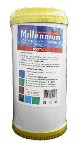 Картридж  BB 10" умягчитель Millennium