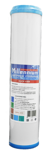 Картридж  BB 20" угольный с кокосовым углем Millennium