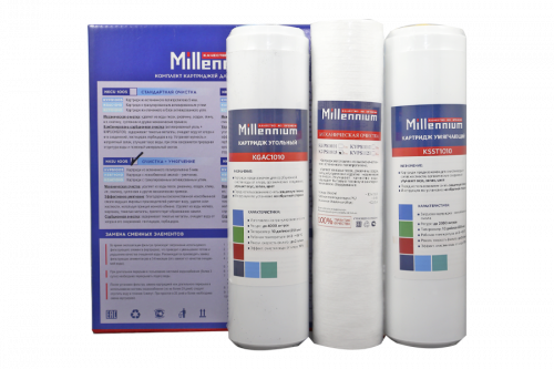 Набор картриджей NKIU 1005 Millennium (очистка + умягчение воды)