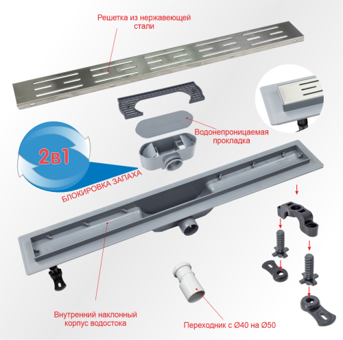 Трап линейный  пластиковый 50 см (решётка BASE) с сухим гидрозатвором Millennium