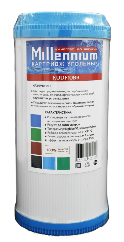Картридж  BB 10" угольный с кокосовым углем Millennium