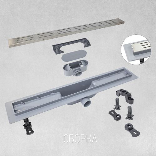 Трап линейный  пластиковый 60 см (решётка BASE) с сухим гидрозатвором Millennium