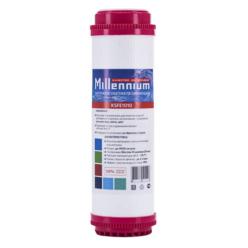 Картридж обезжелезиватель Millennium