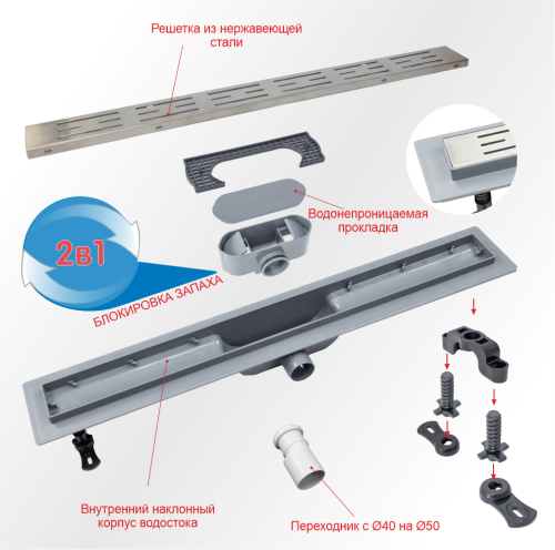 Трап линейный  пластиковый 60 см (решётка BASE) с сухим гидрозатвором Millennium