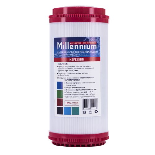 Картридж  BB 10" обезжелезиватель Millennium