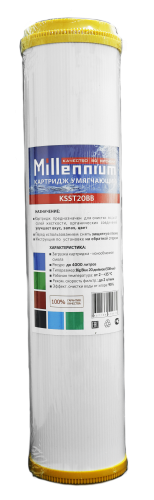 Картридж  BB 20" умягчитель Millennium